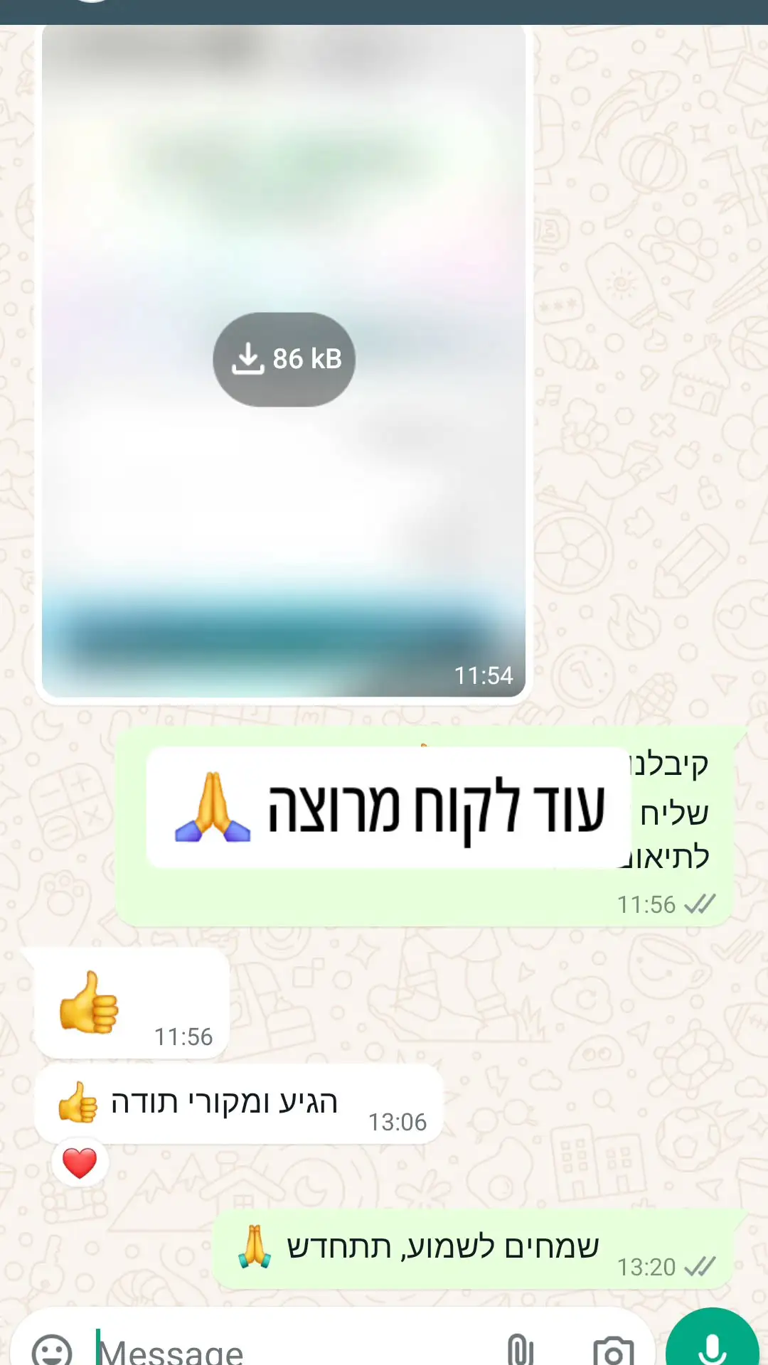 ביקורת לקוח 4