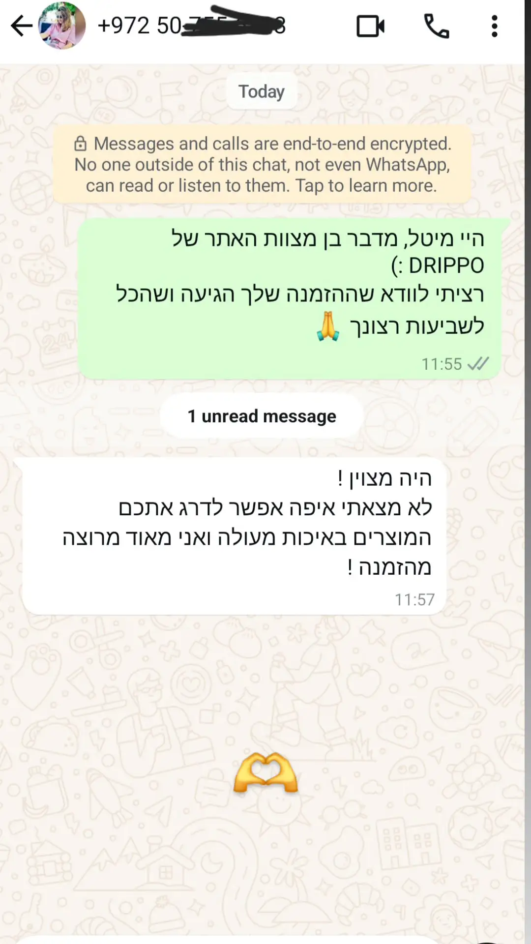 ביקורת לקוח 4
