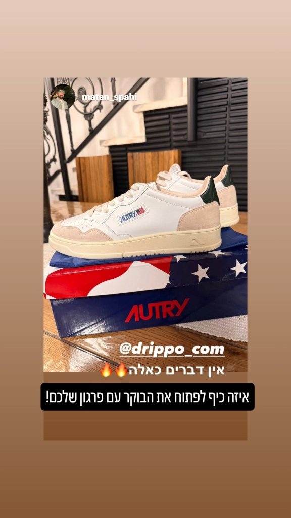 ביקורת לקוח (אינסטגרם)
