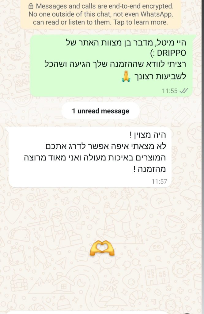 ביקורת לקוח (וואטסאפ)