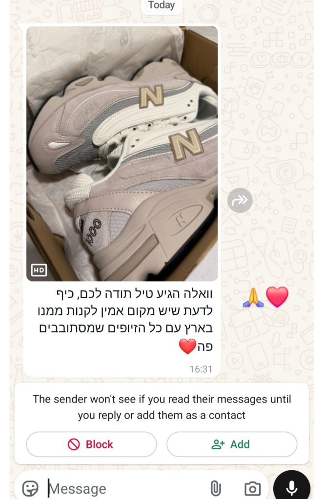 ביקורת לקוח (וואטסאפ)