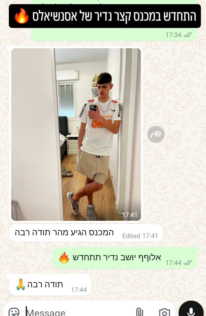 ביקורת לקוח (וואטסאפ)