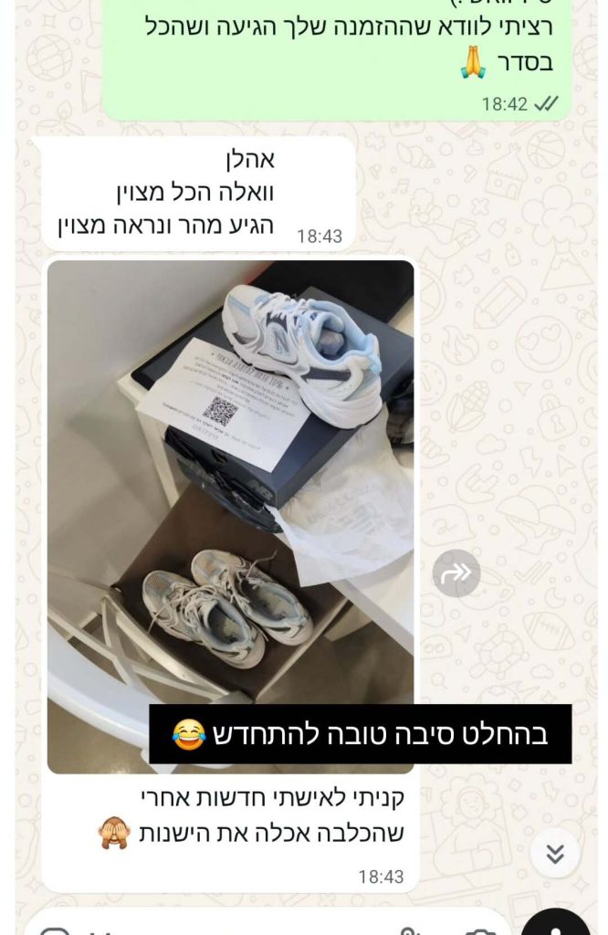 ביקורת לקוח (וואטסאפ)