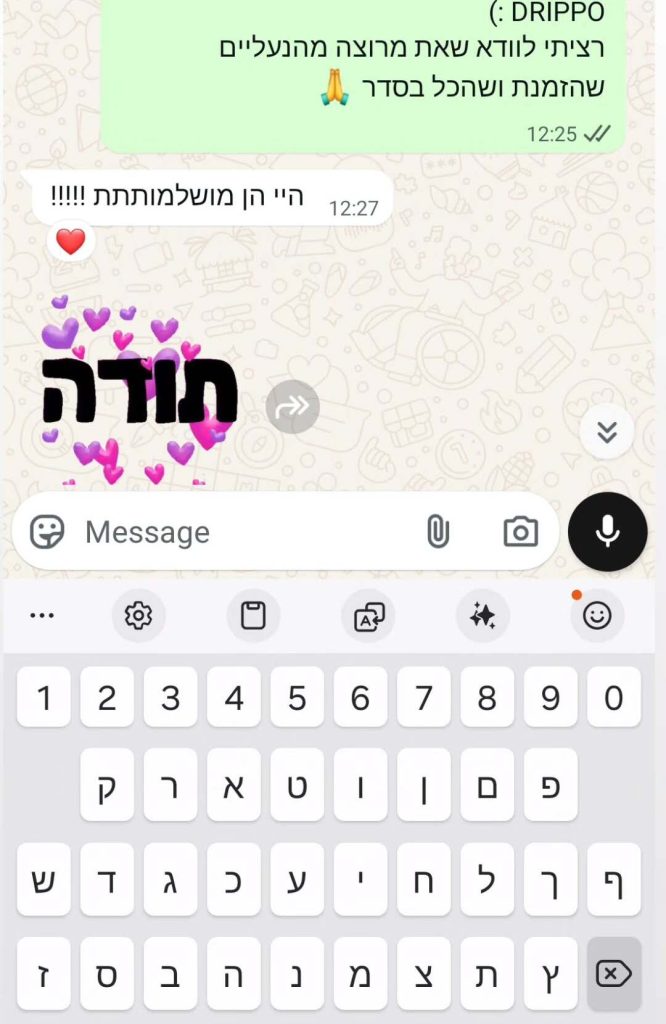 ביקורת לקוח (וואטסאפ)
