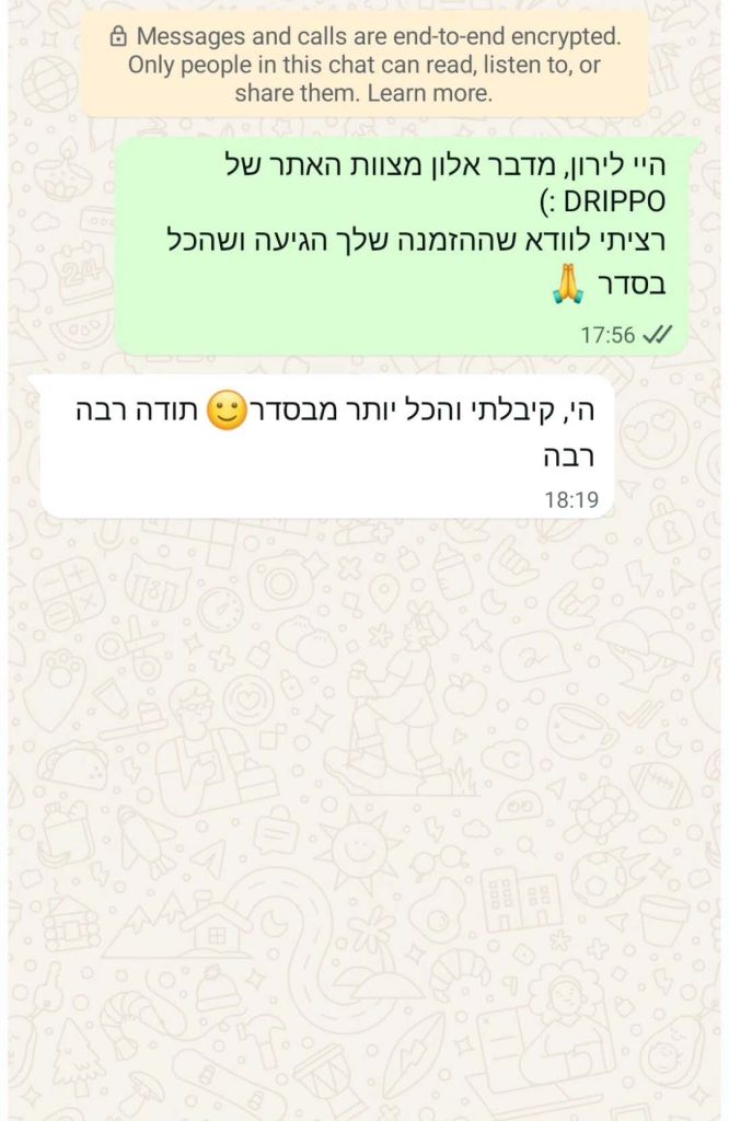 ביקורת לקוח (וואטסאפ)
